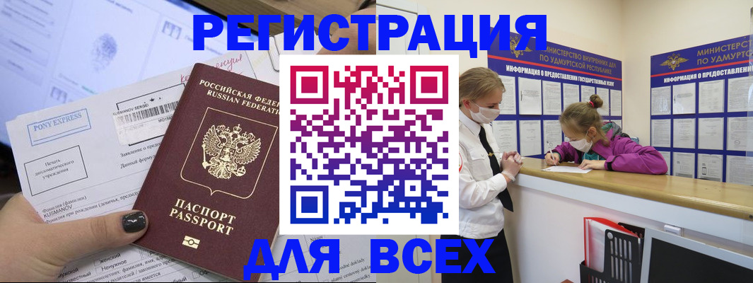 пропишу в квартире в Братске