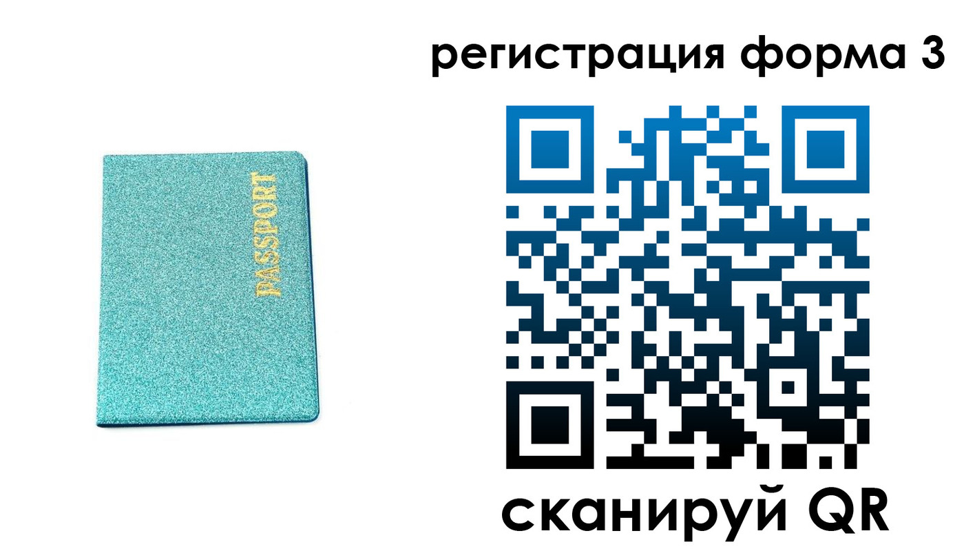 где прописаться в Братске