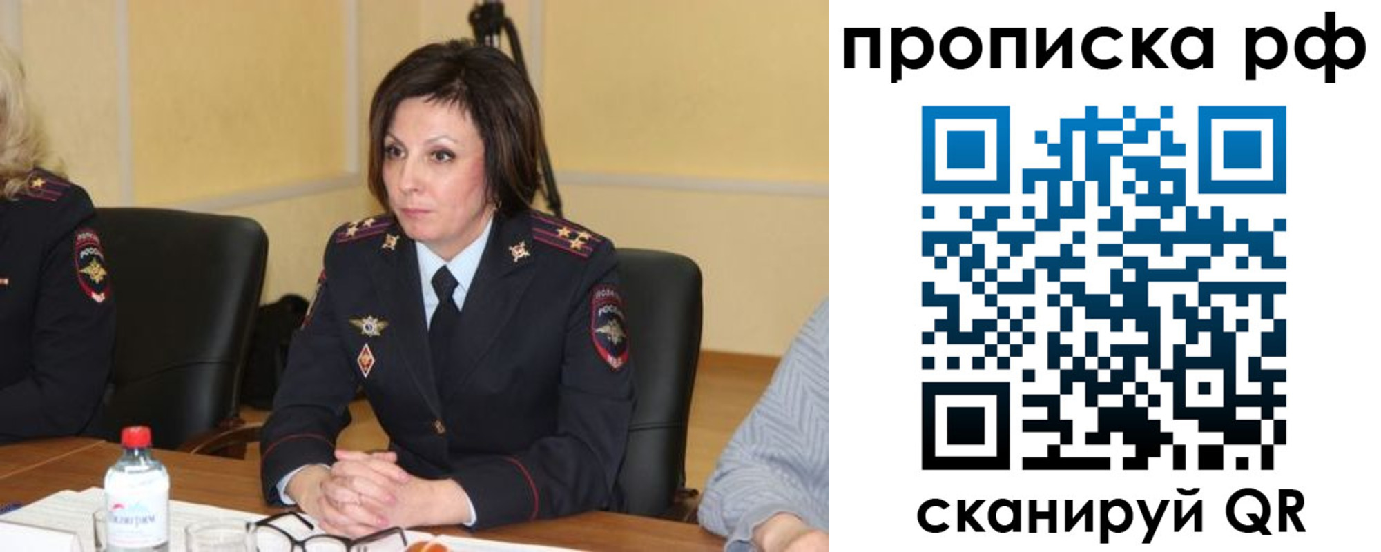 прописка от собственника в Братске