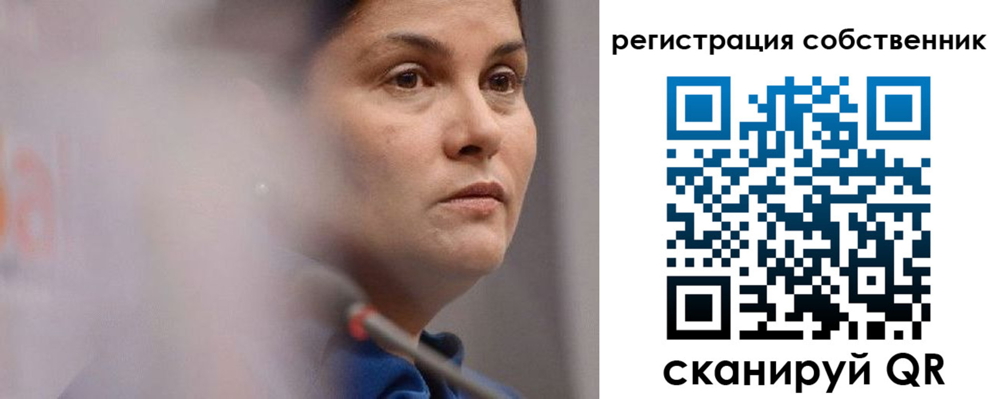 временная регистрация собственник в Братске