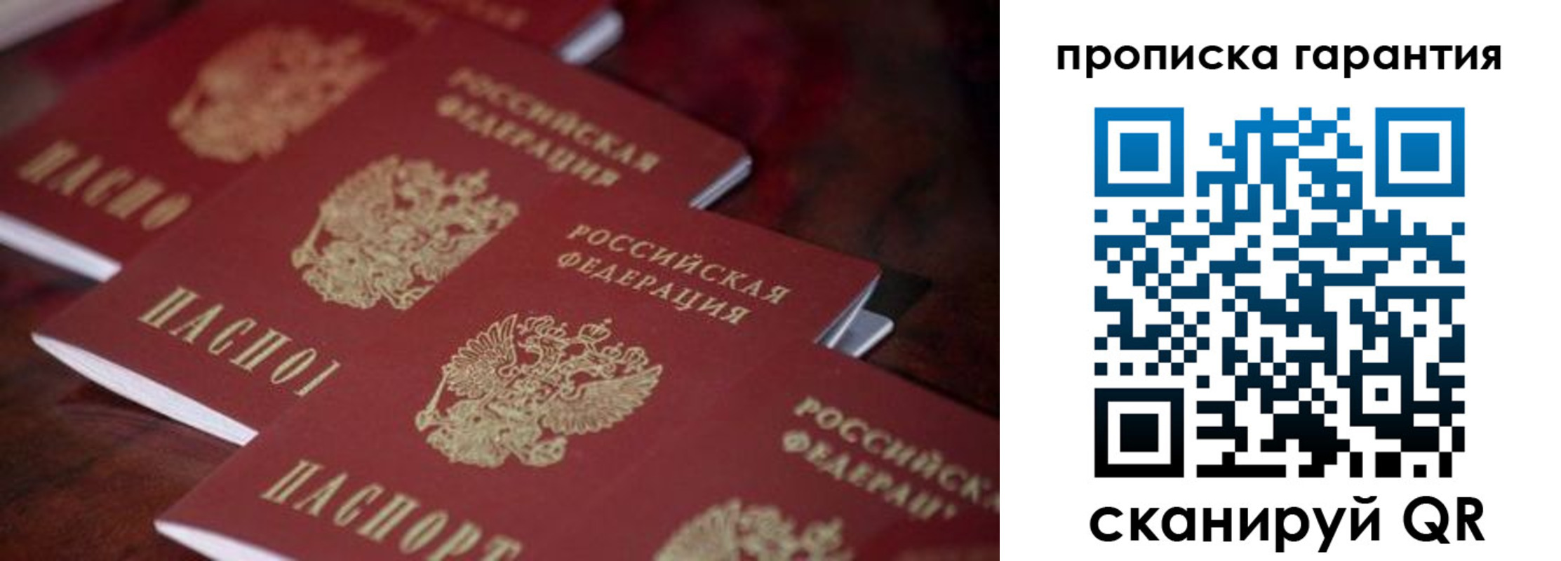 временная регистрация в квартире в Братске