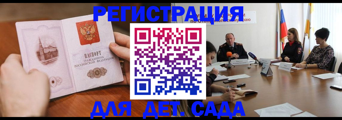 прописка поиск в Братске