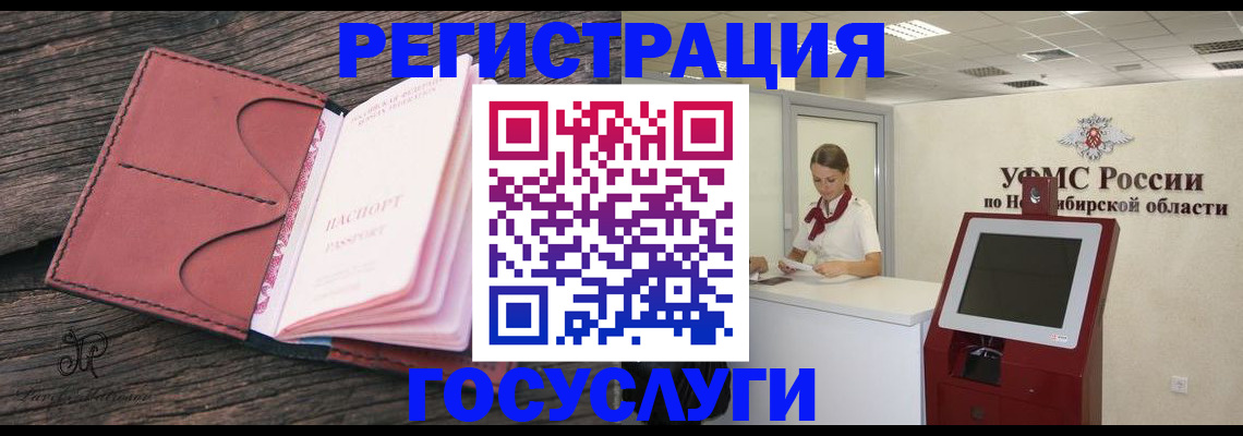 прописка иностранных граждан в Братске