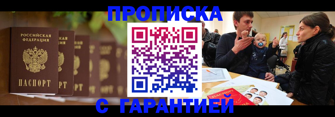 временная регистрация госуслуги в Братске