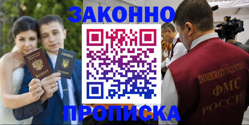 регистрация для школы в Братске