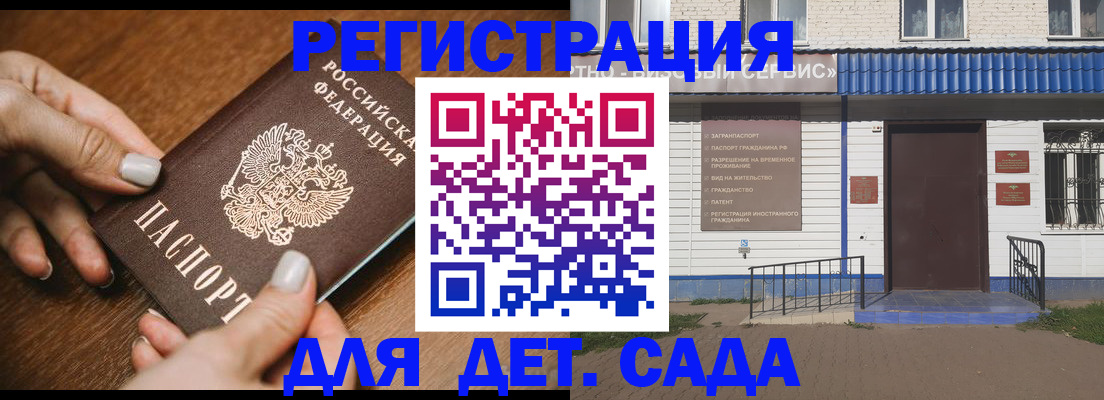 временная регистрация поиск в Братске