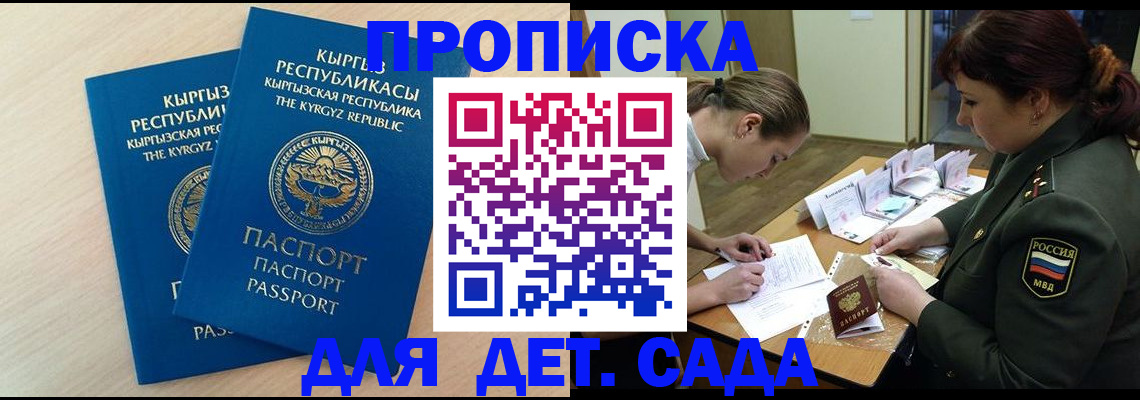 временная регистрация адрес в Братске