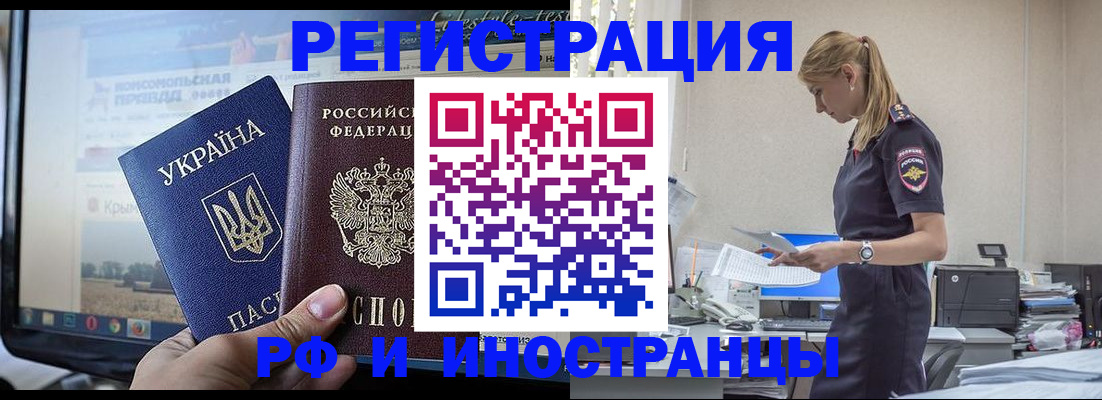 временная регистрация адрес в Братске